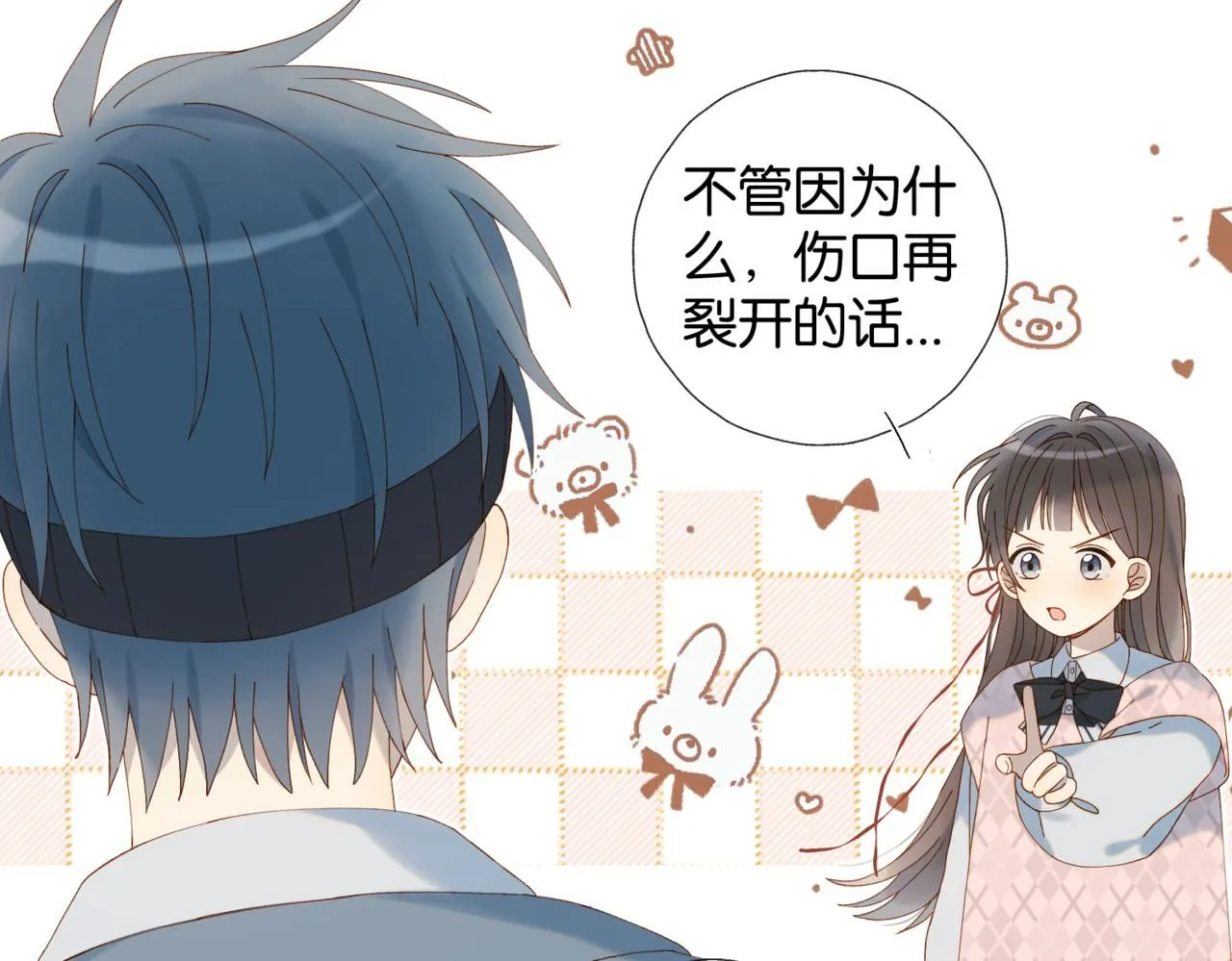 第64话 你没资格 第28页