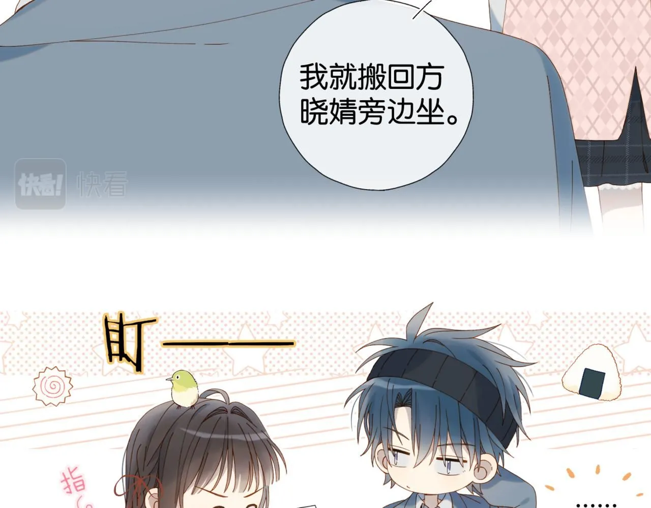 第64话 你没资格 第29页