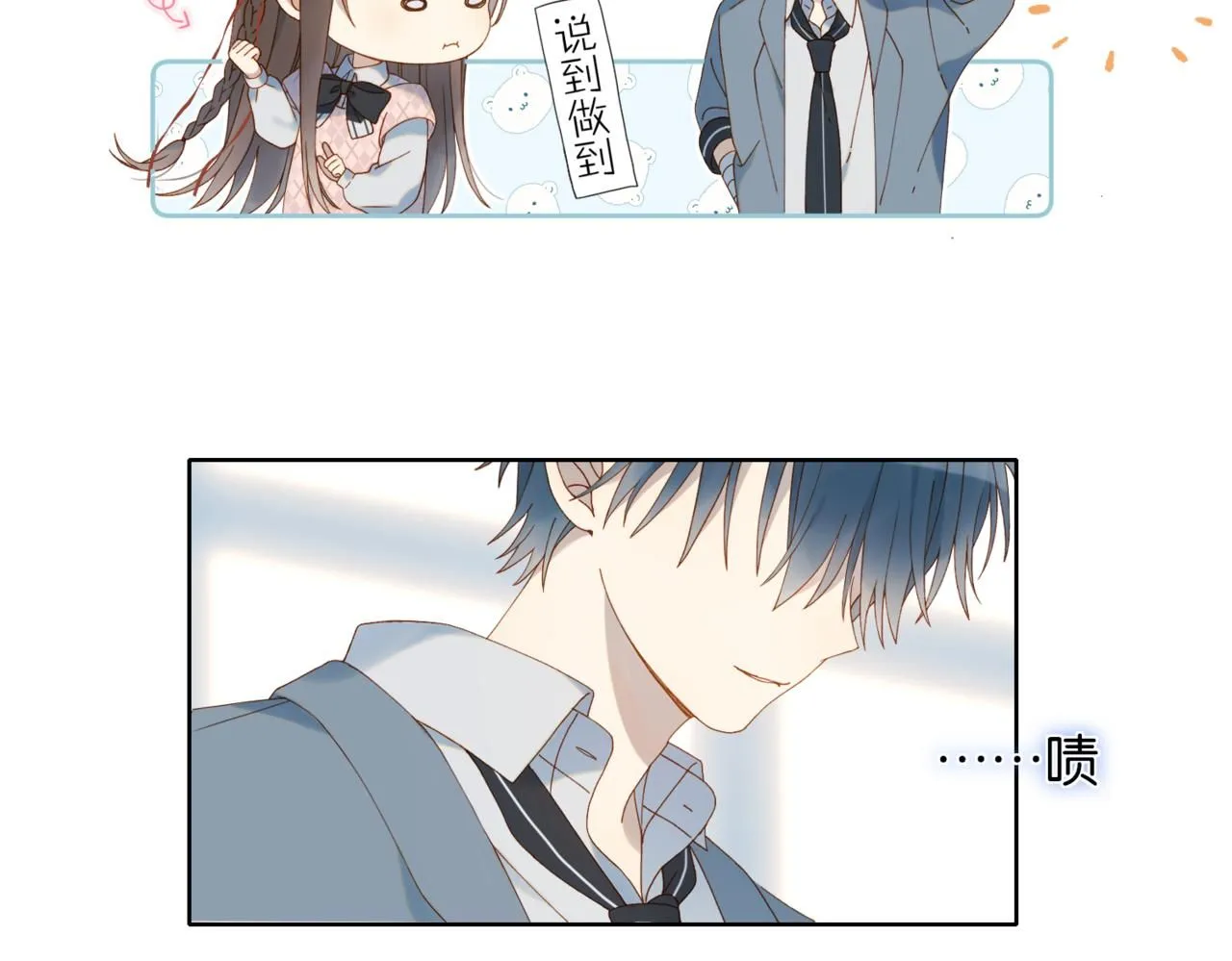 第64话 你没资格 第30页
