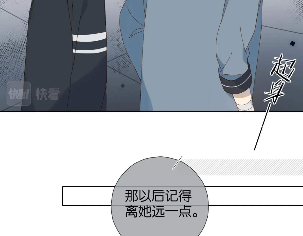 第64话 你没资格 第37页