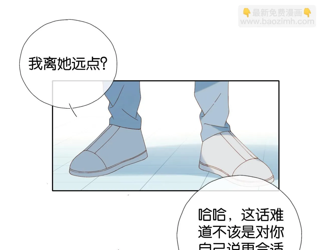 第64话 你没资格 第39页