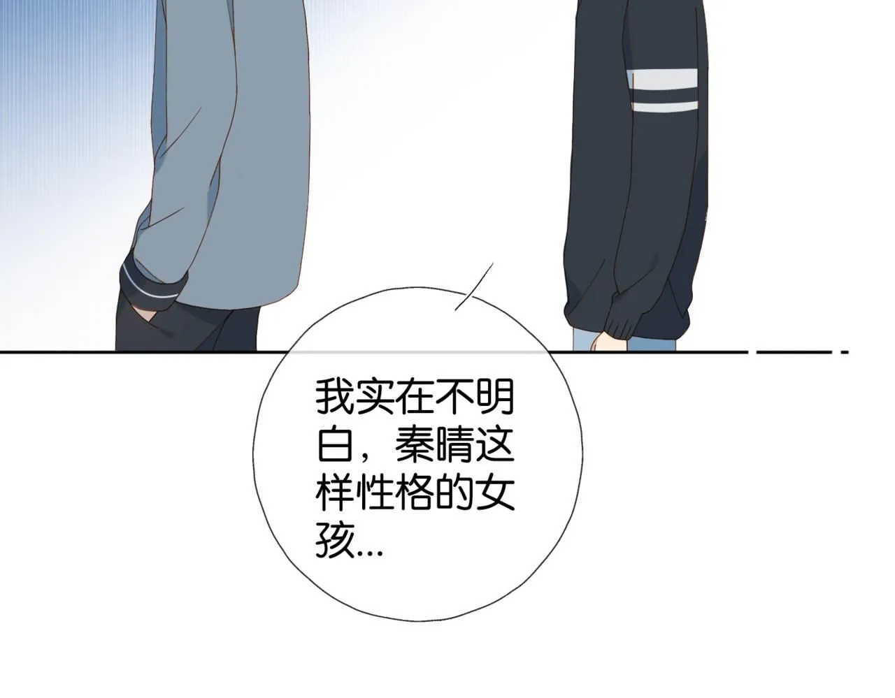 第64话 你没资格 第43页