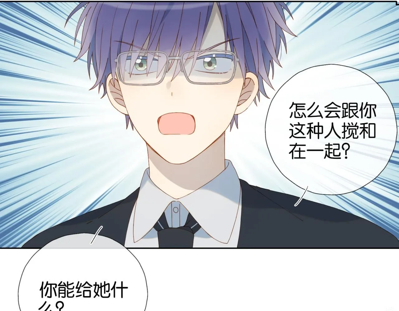 第64话 你没资格 第44页