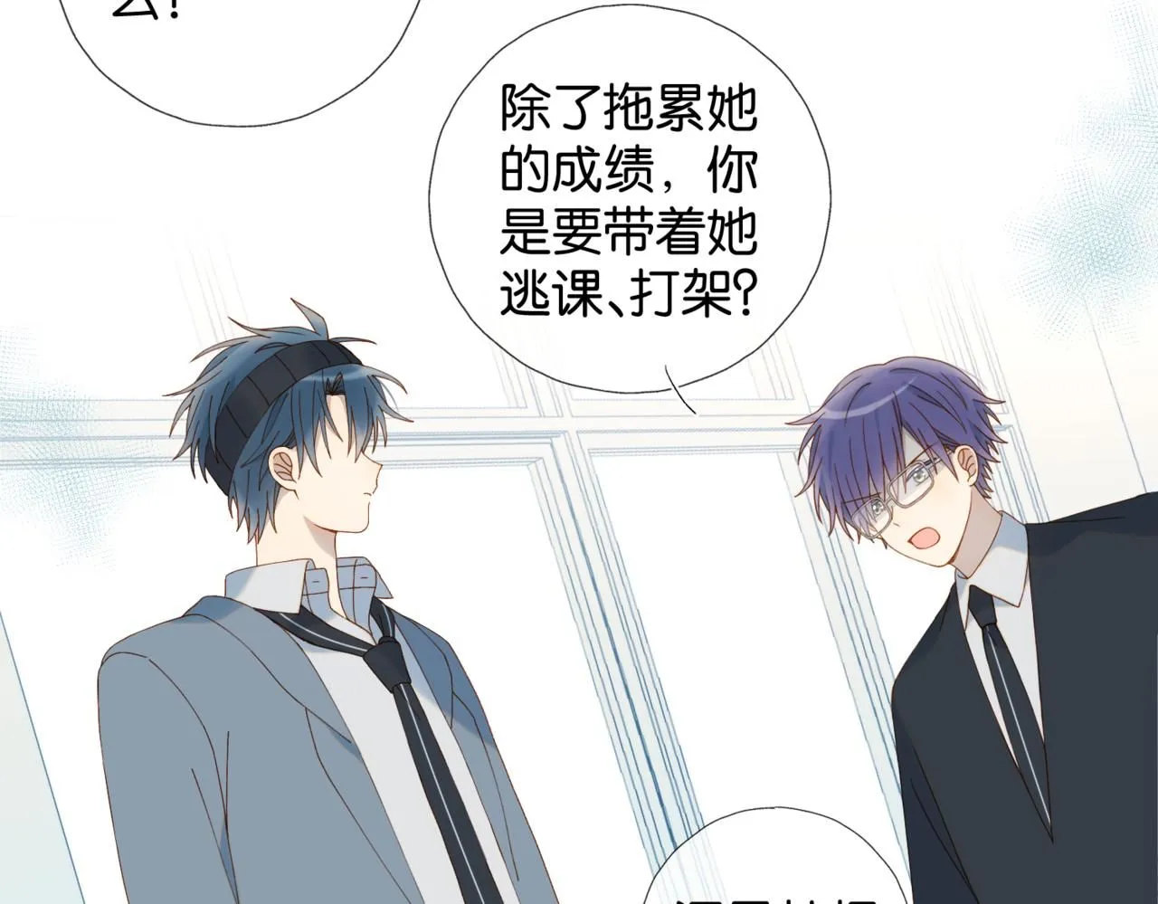 第64话 你没资格 第45页