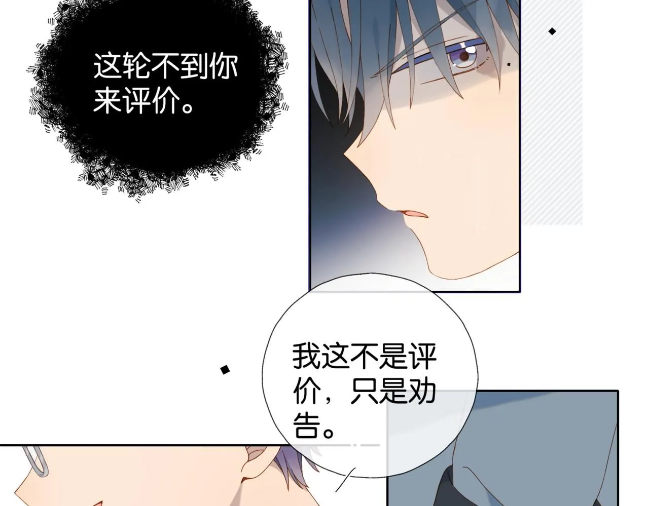第64话 你没资格 第47页