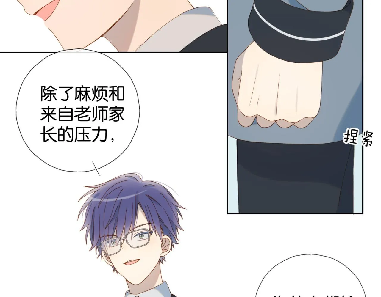第64话 你没资格 第48页