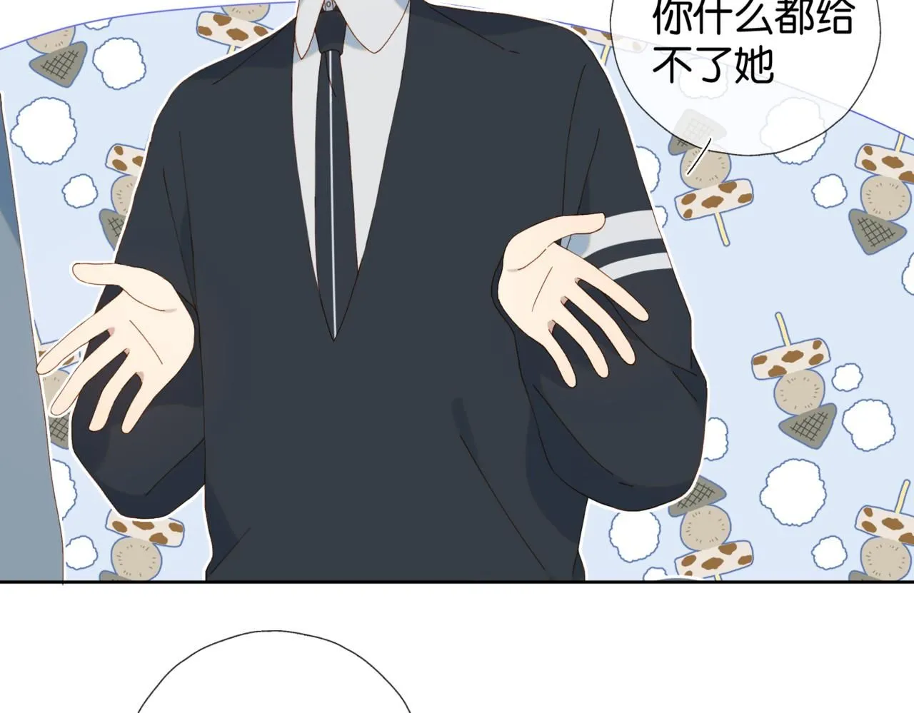 第64话 你没资格 第49页