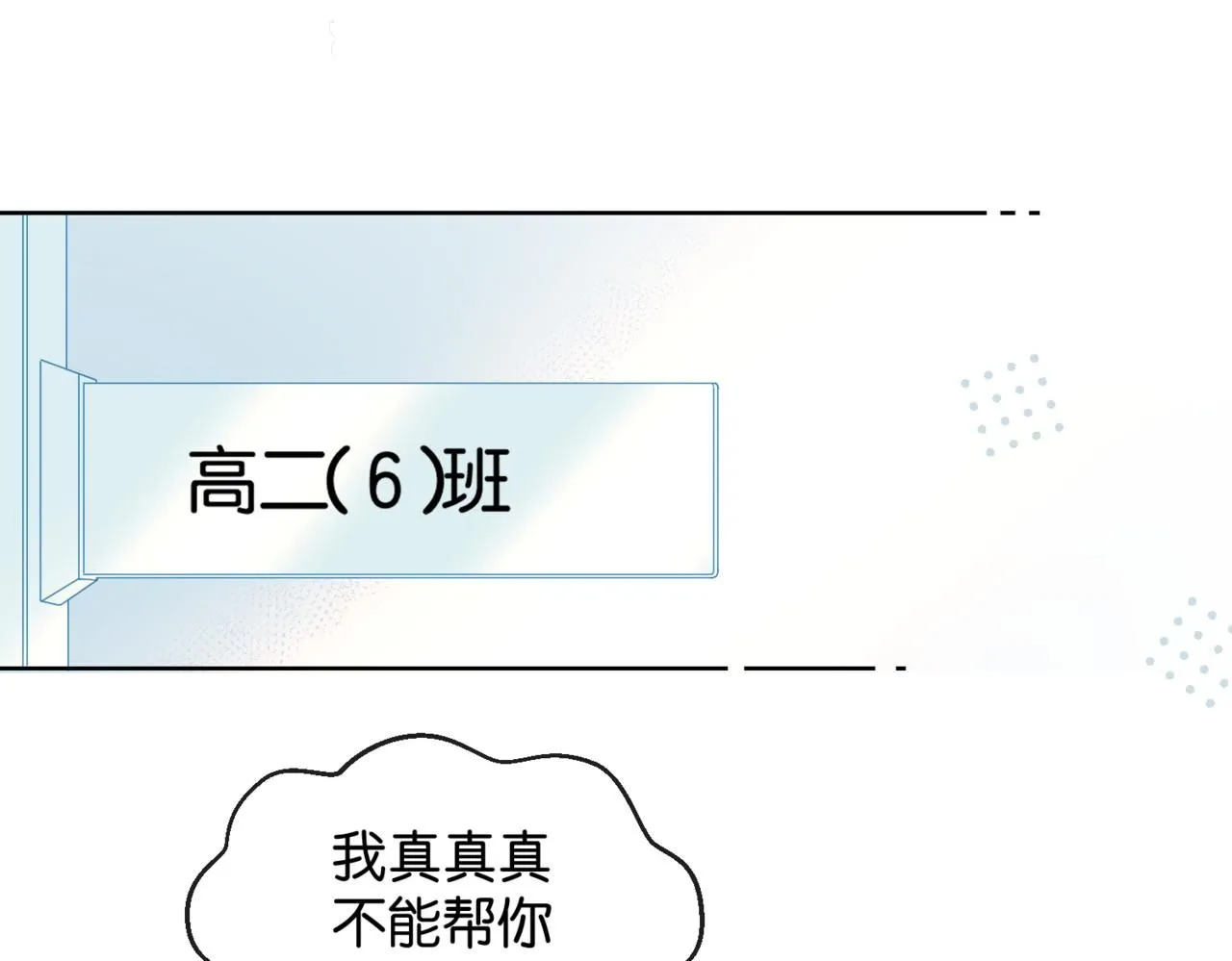 第64话 你没资格 第58页
