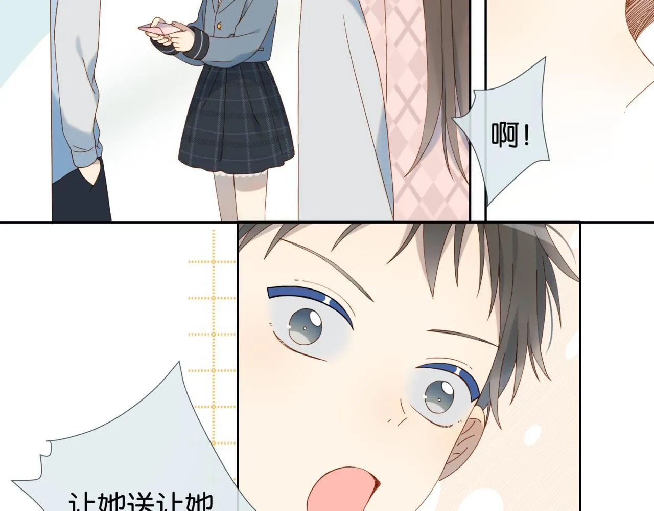 第64话 你没资格 第61页