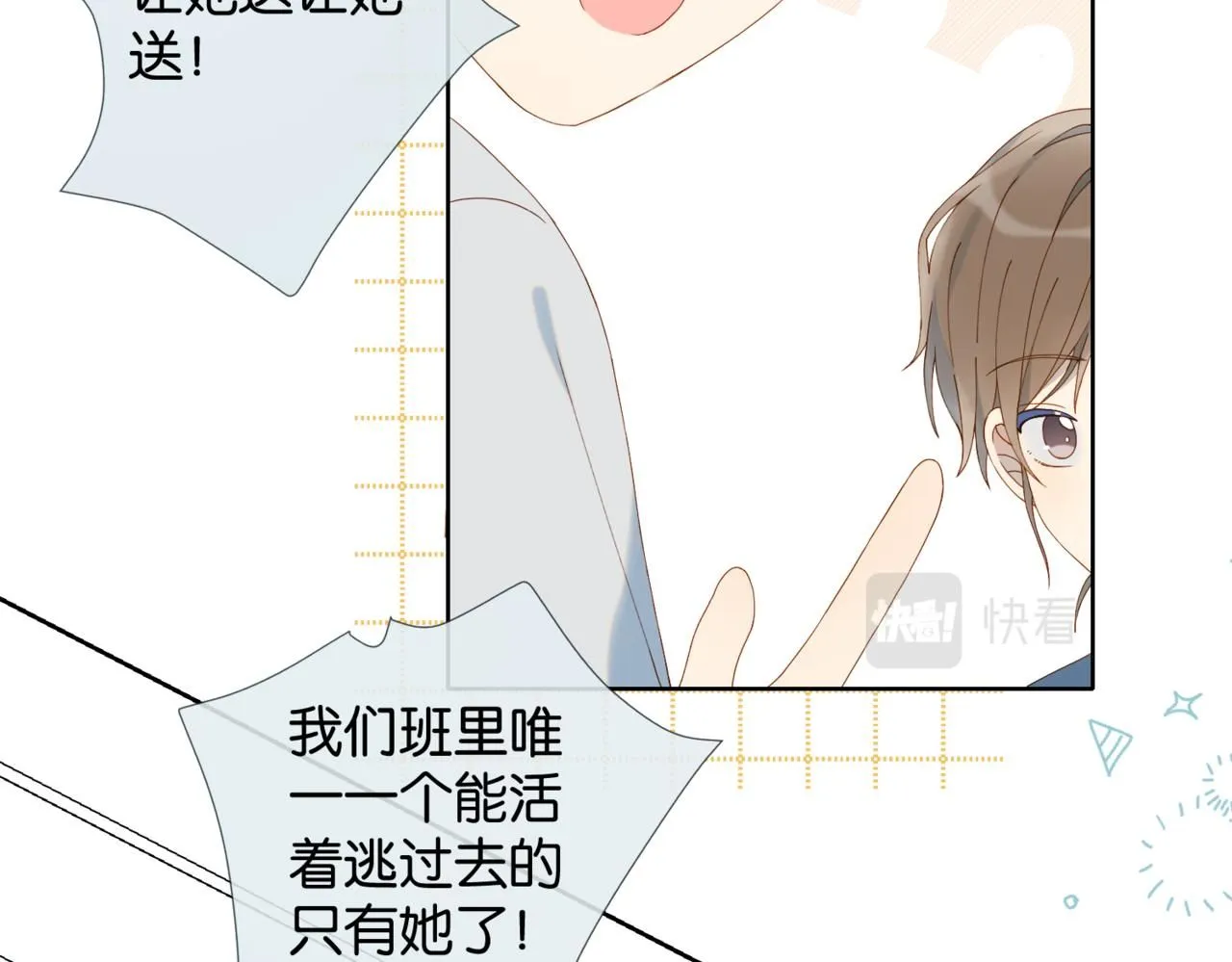 第64话 你没资格 第62页