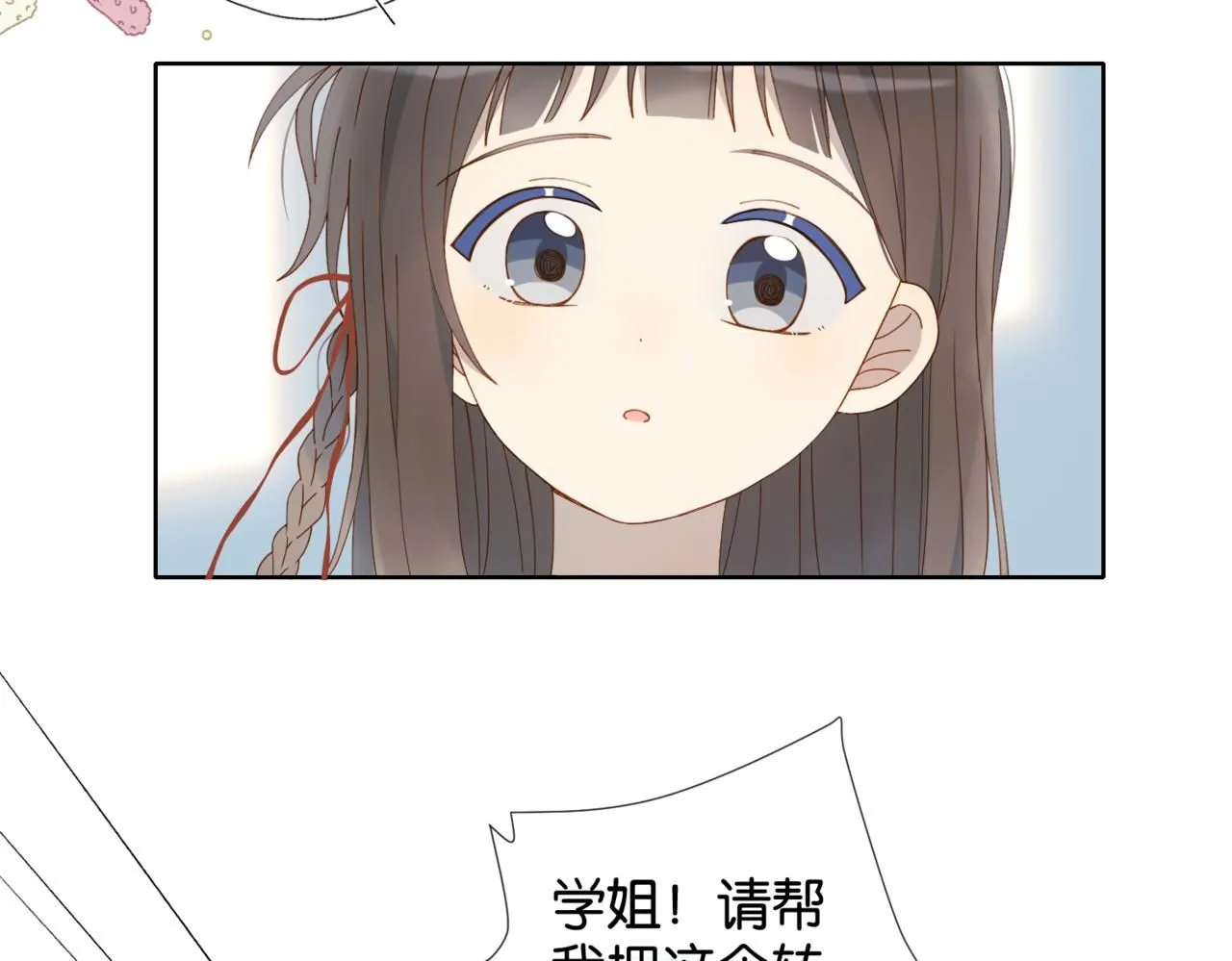 第64话 你没资格 第66页