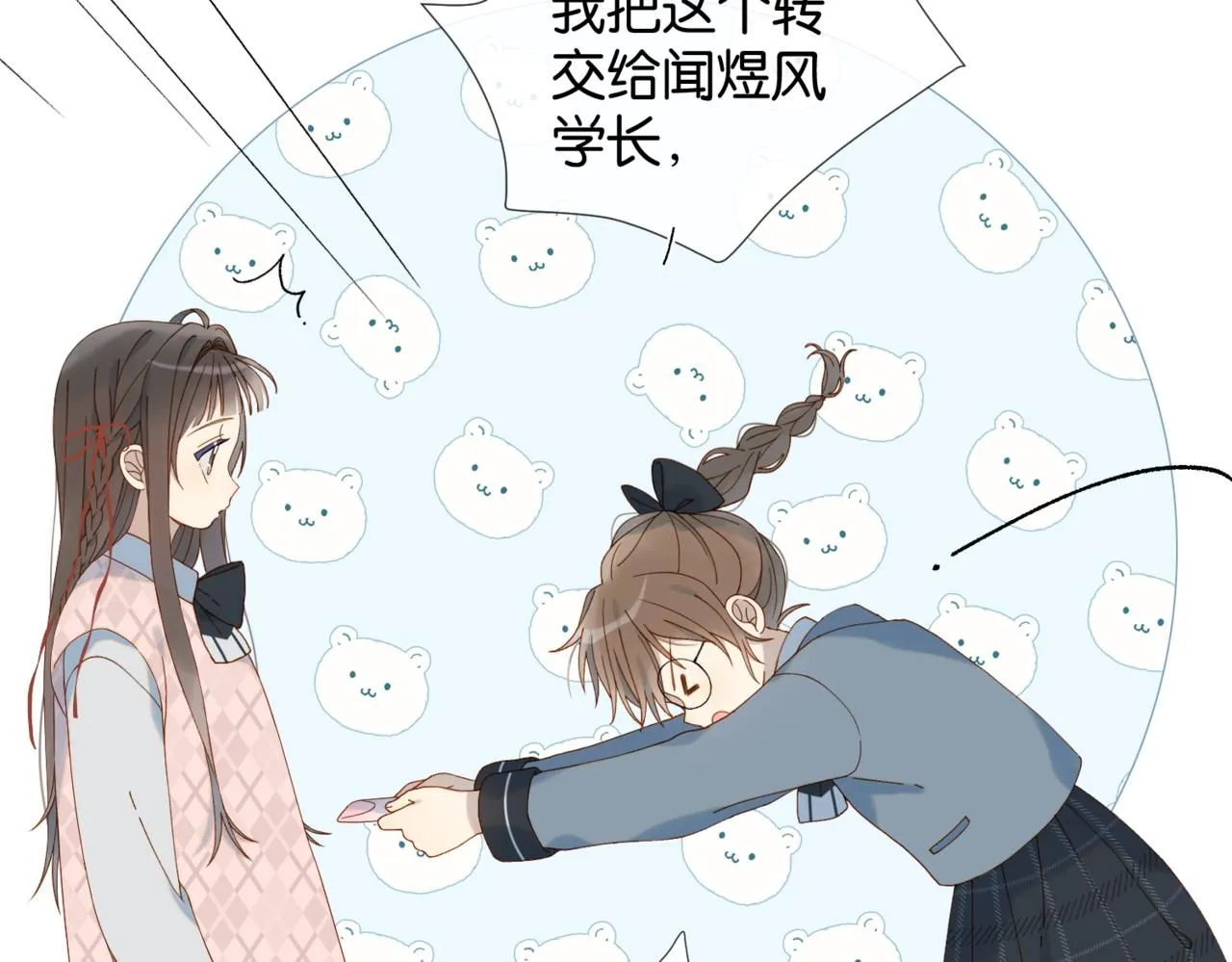 第64话 你没资格 第67页