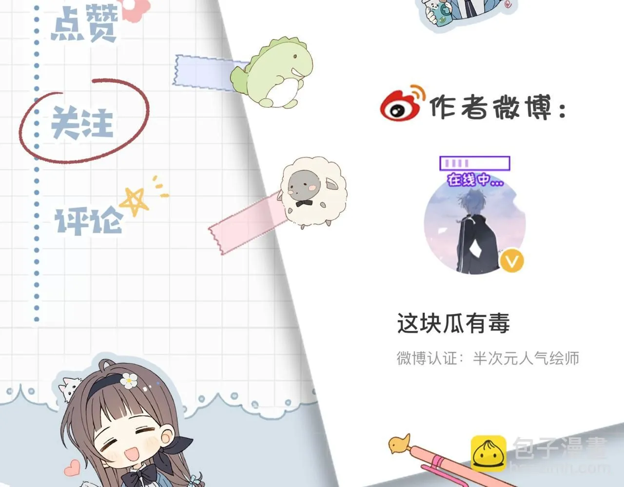 第64话 你没资格 第74页