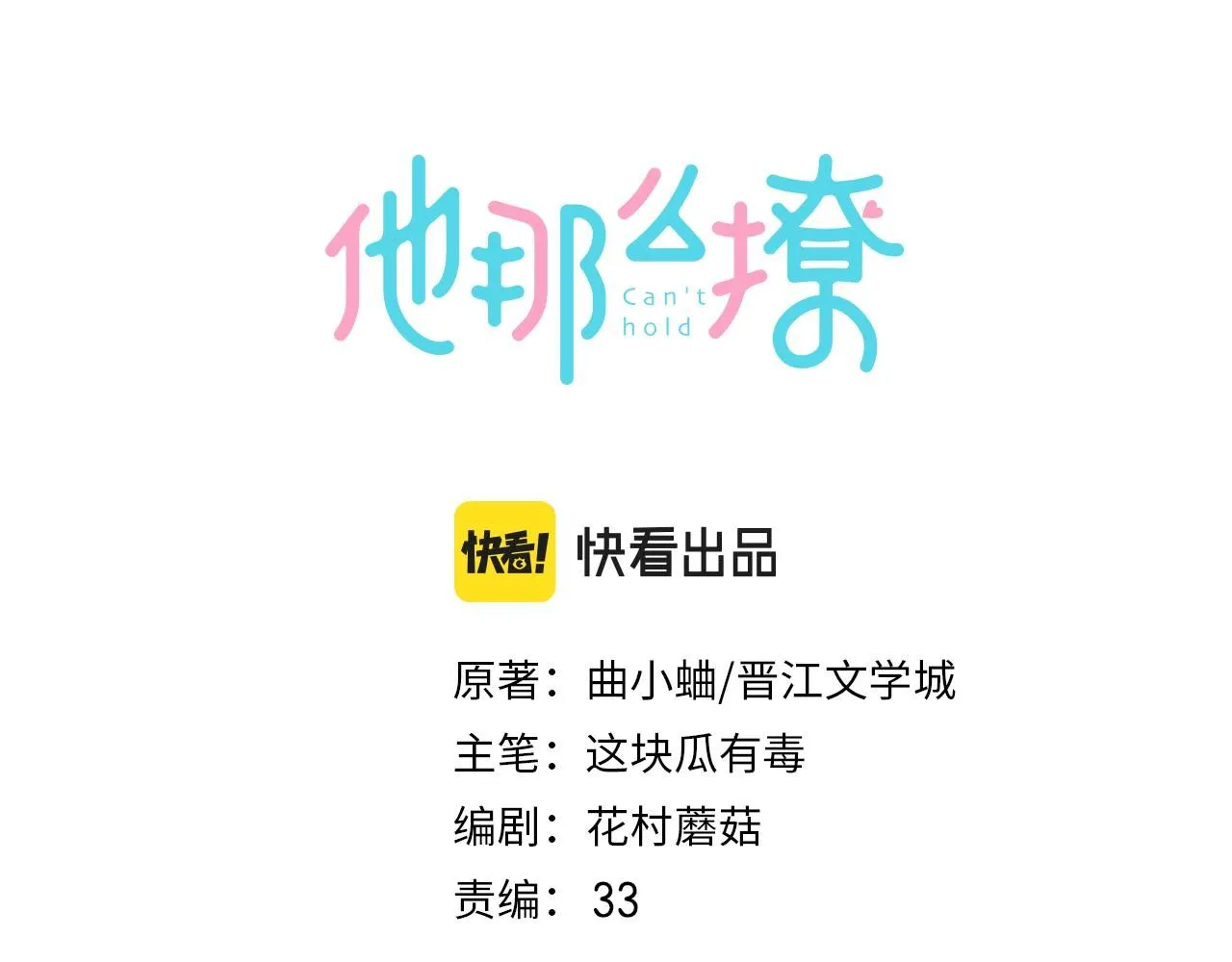 第63话 专用老师 第3页
