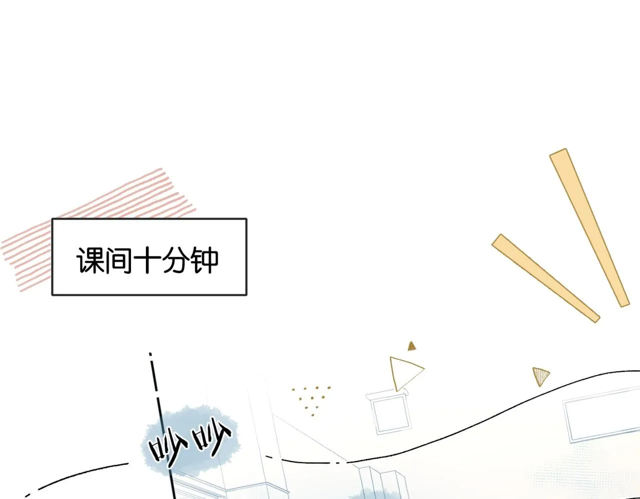 第63话 专用老师 第5页