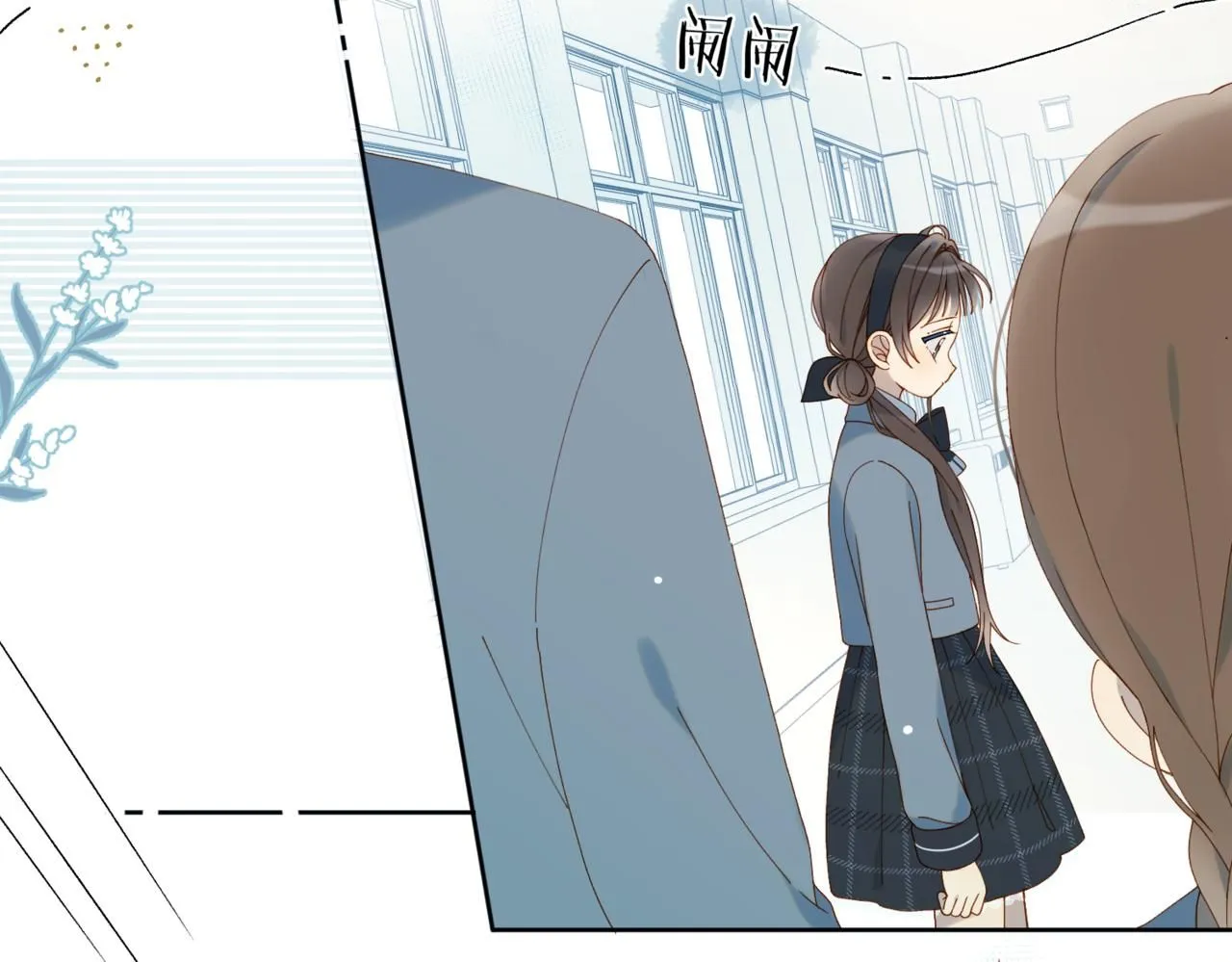 第63话 专用老师 第6页