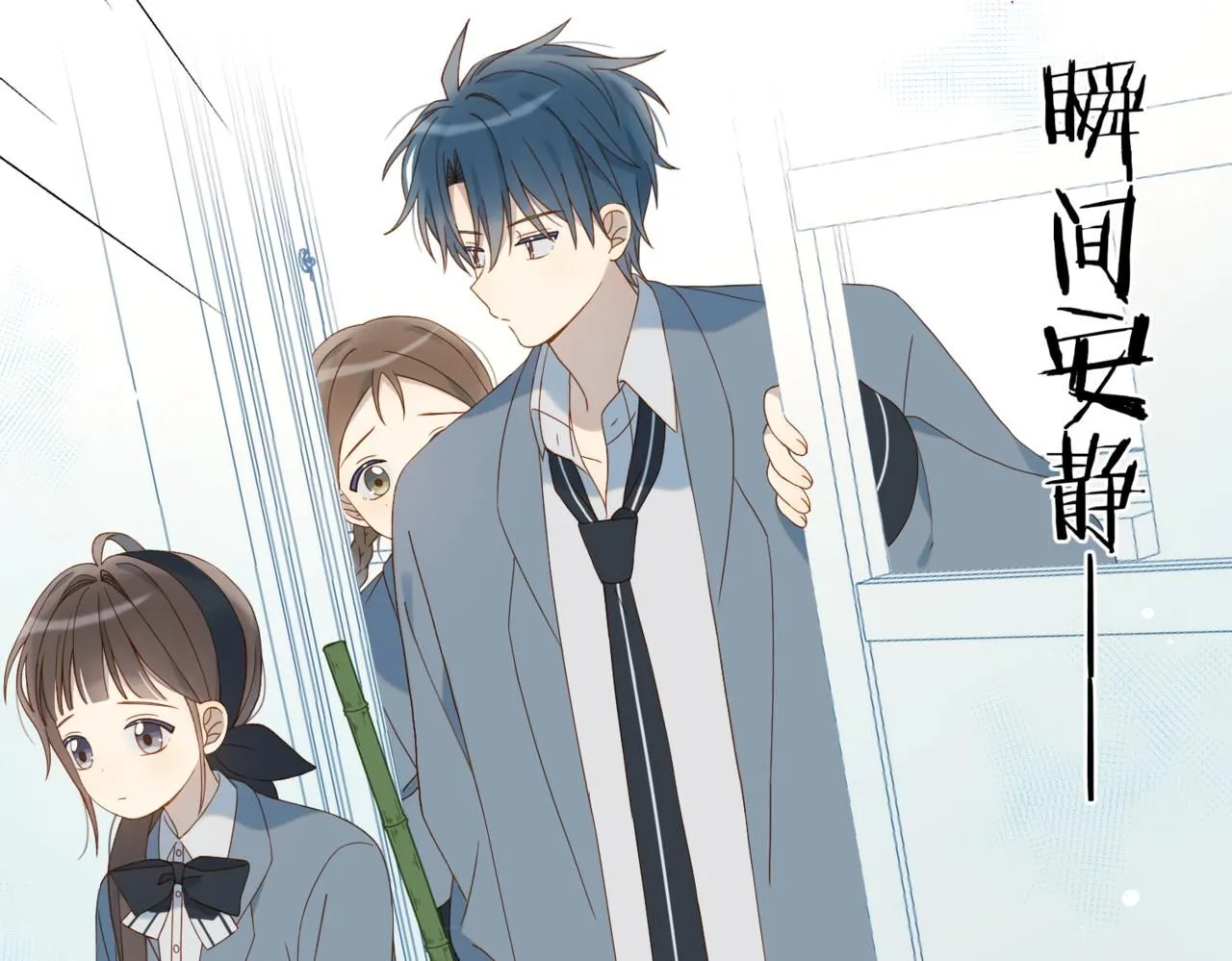 第63话 专用老师 第7页