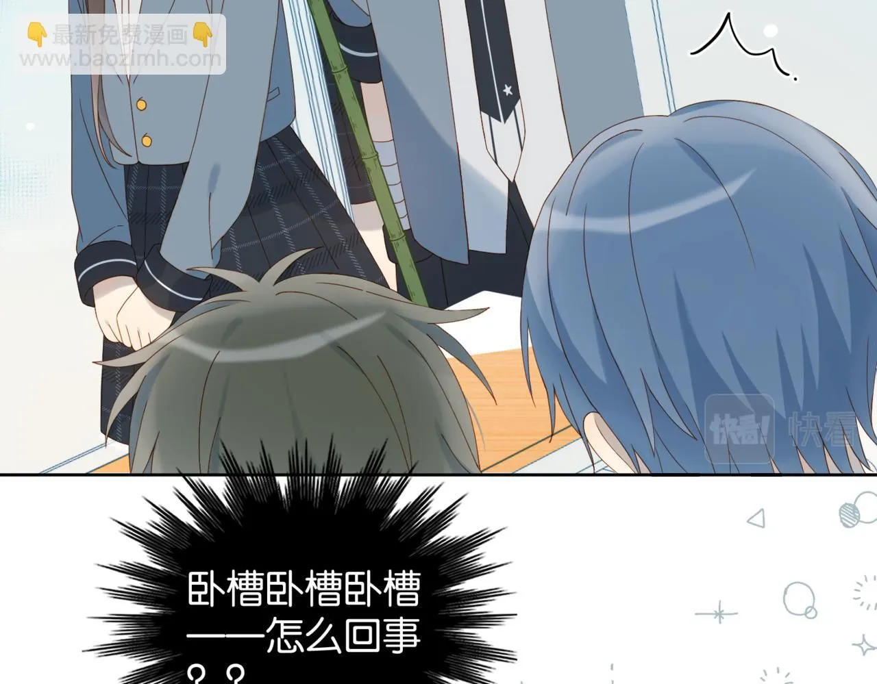 第63话 专用老师 第8页