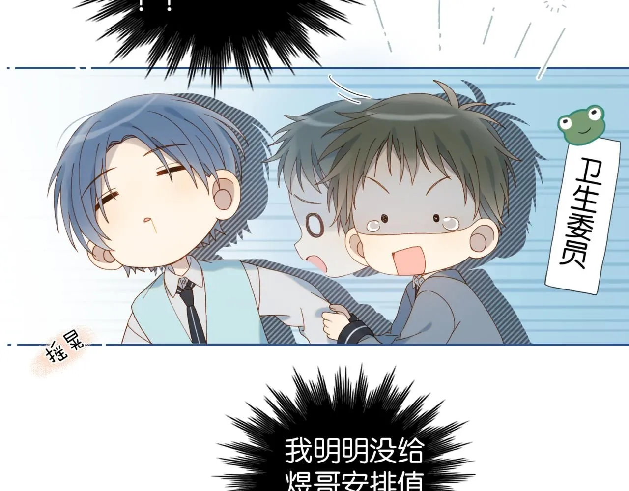 第63话 专用老师 第9页