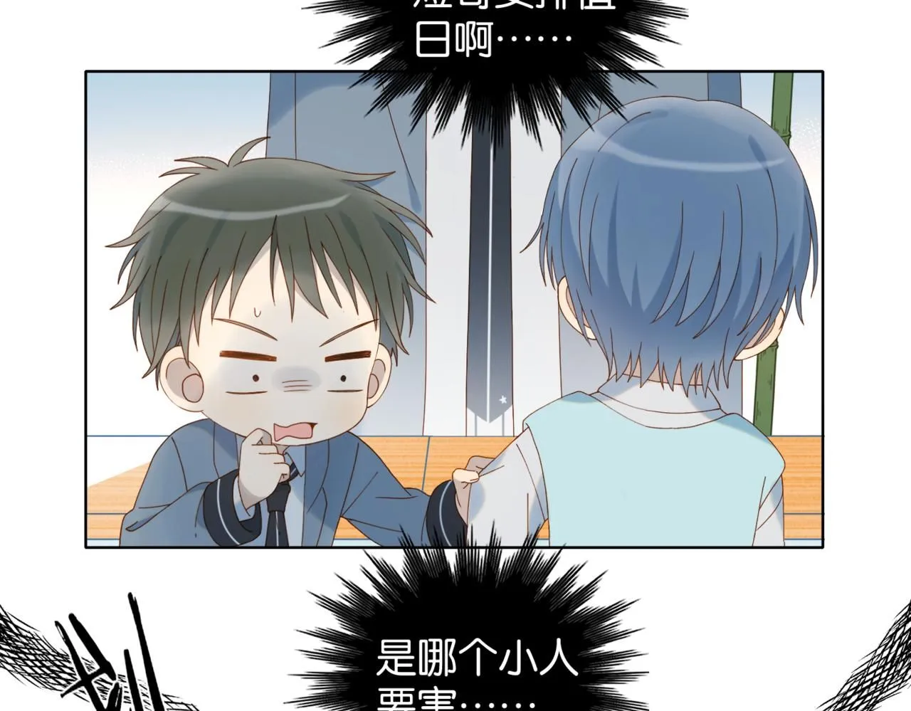 第63话 专用老师 第10页