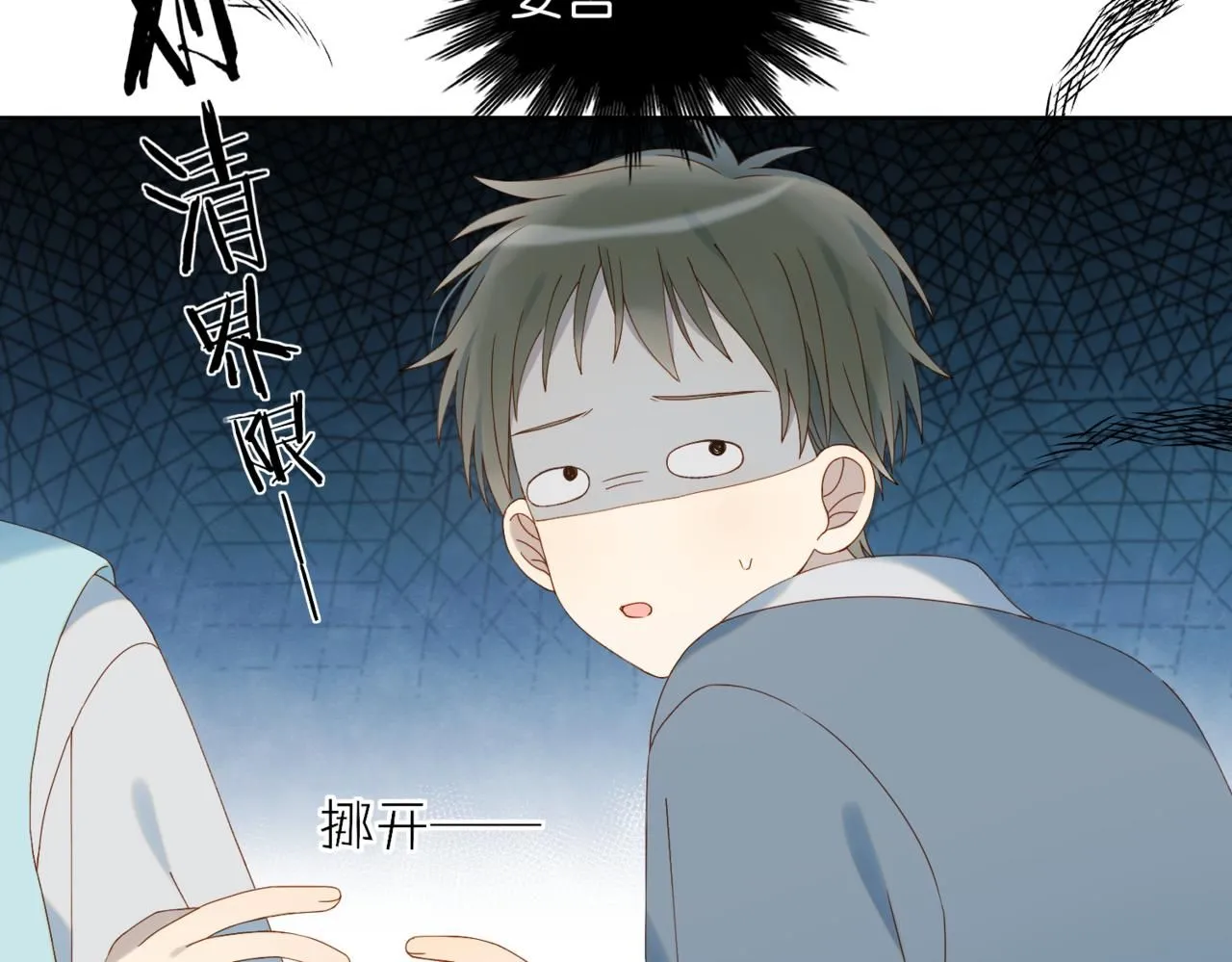 第63话 专用老师 第11页