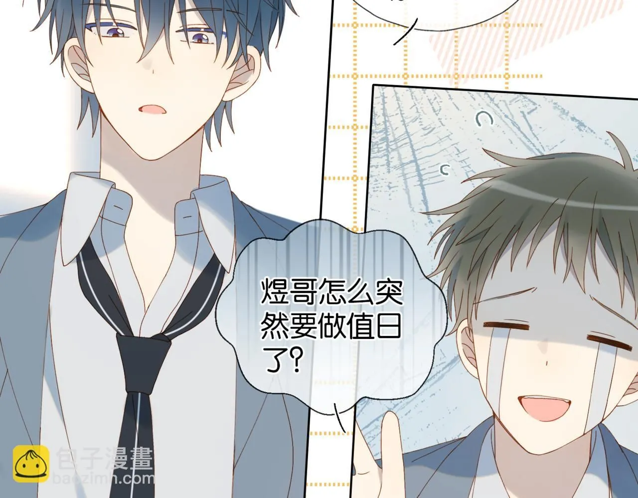 第63话 专用老师 第13页