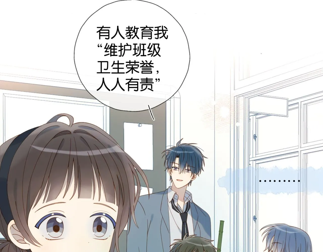 第63话 专用老师 第16页