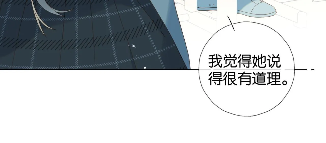 第63话 专用老师 第18页