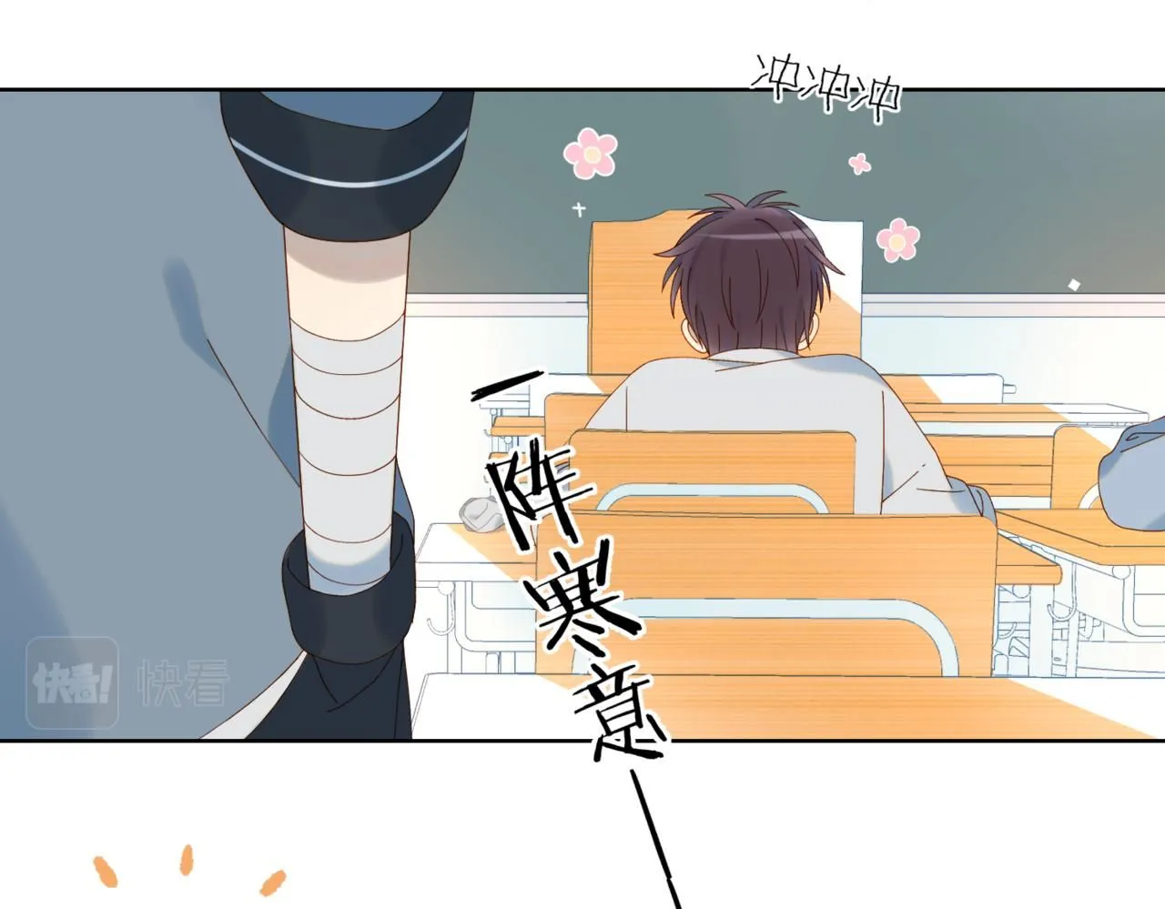 第63话 专用老师 第21页