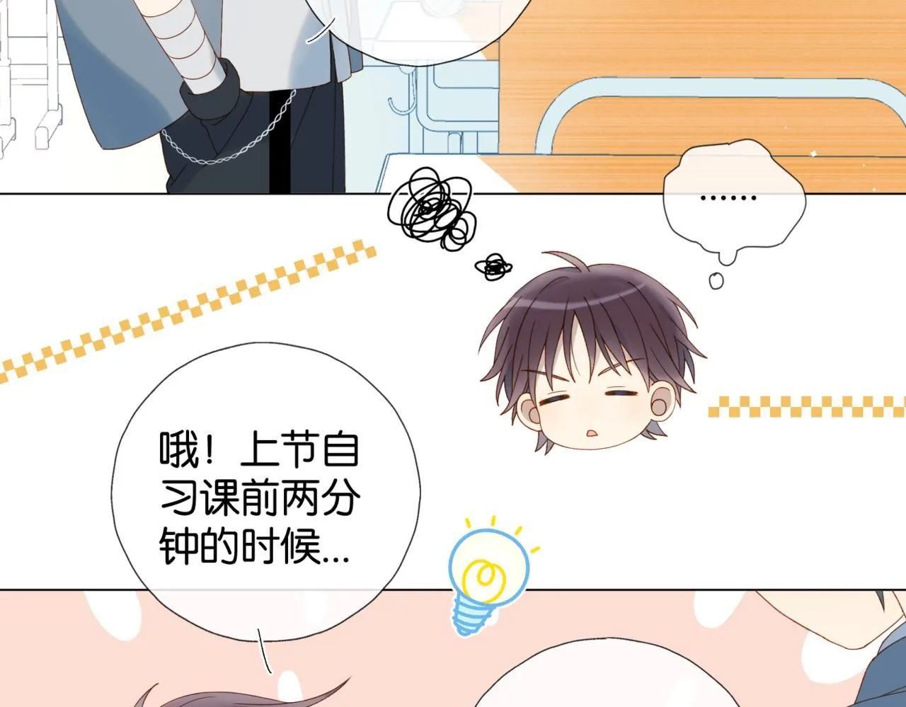 第63话 专用老师 第24页