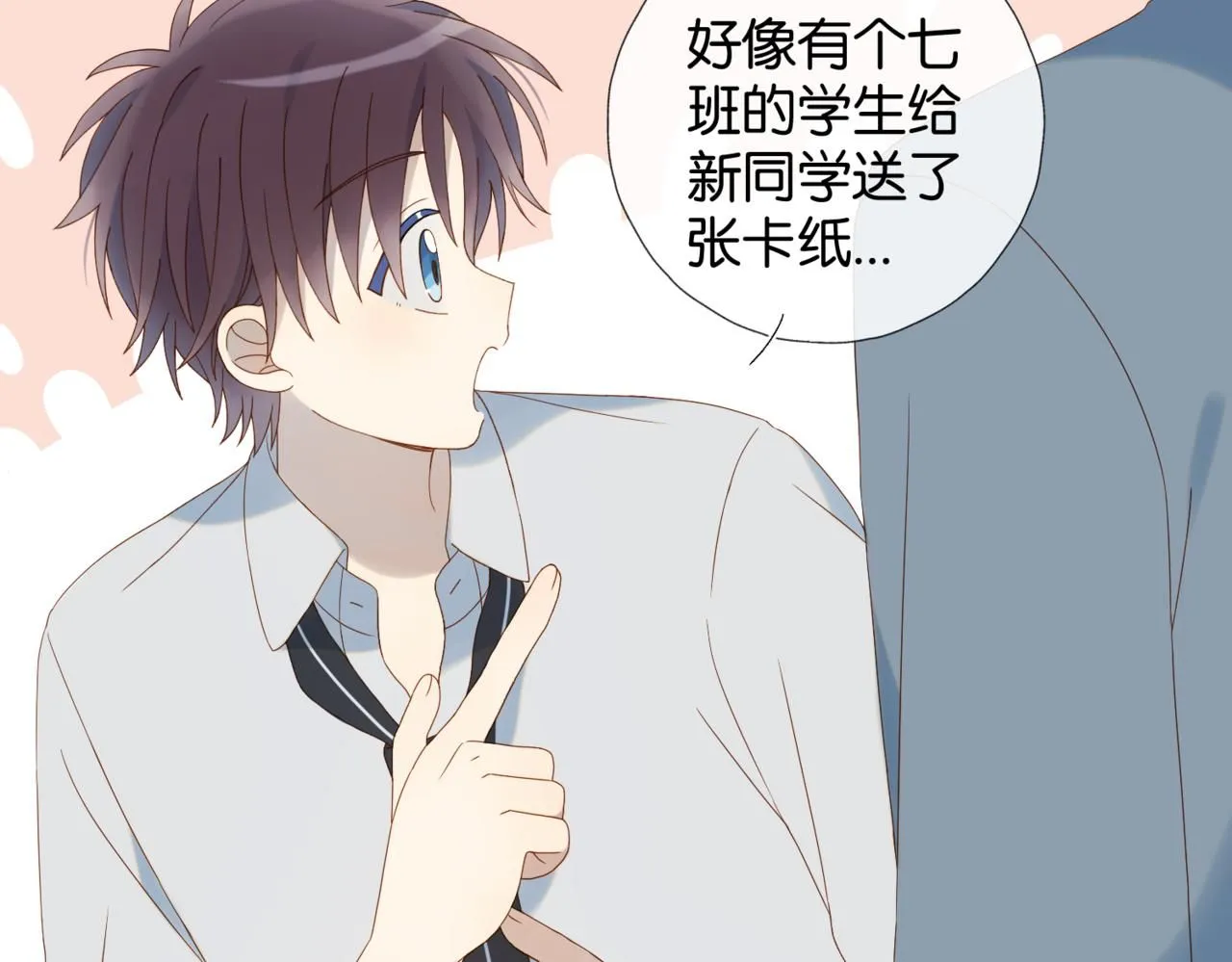 第63话 专用老师 第25页