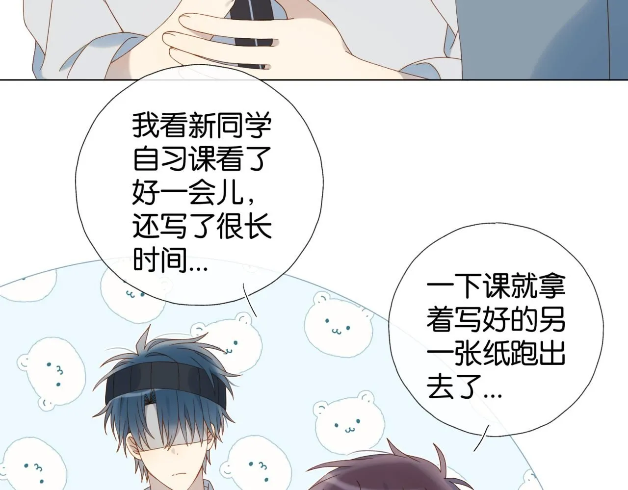第63话 专用老师 第26页