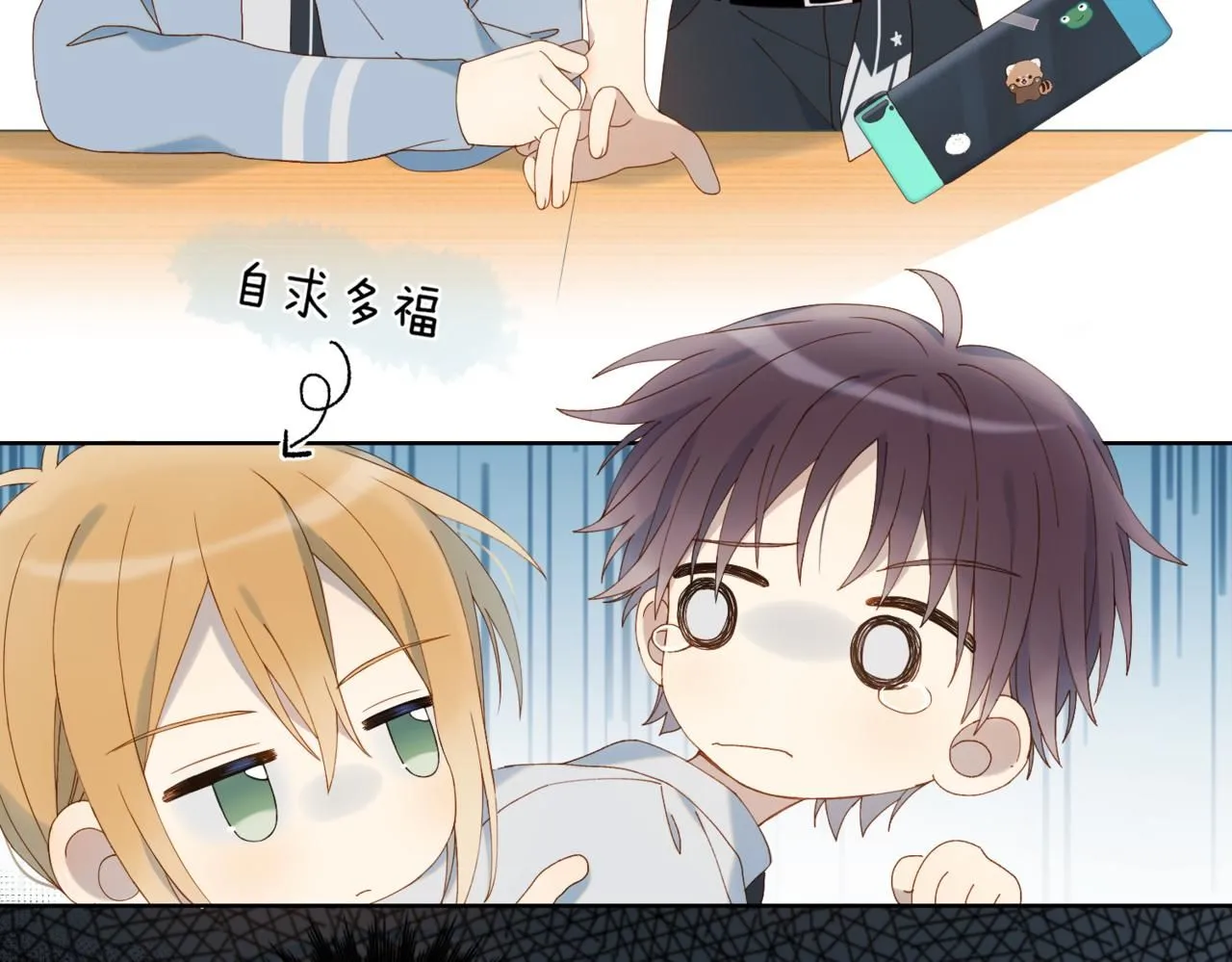 第63话 专用老师 第29页