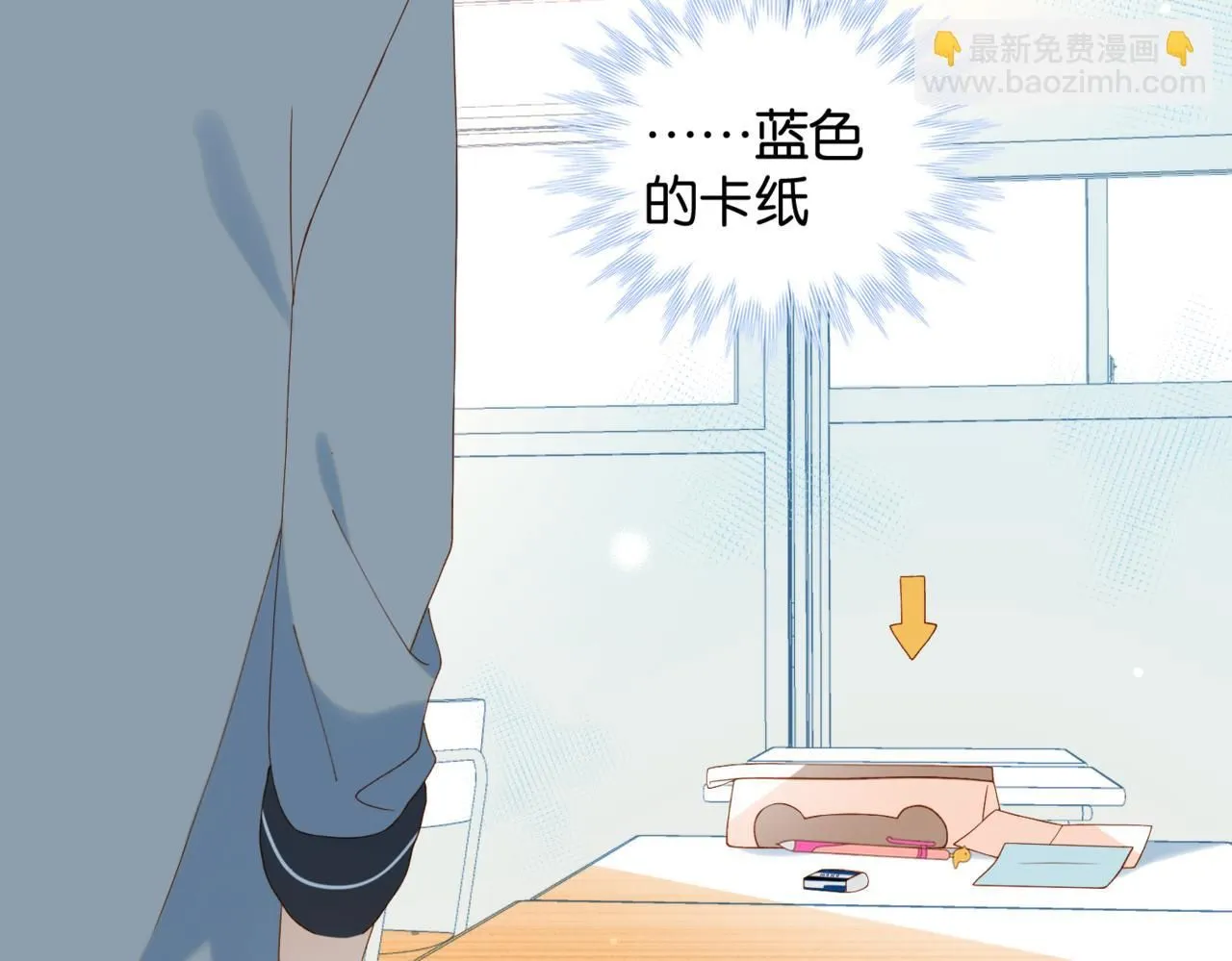 第63话 专用老师 第33页