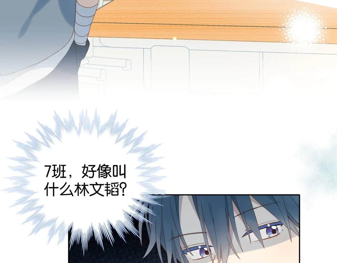 第63话 专用老师 第34页