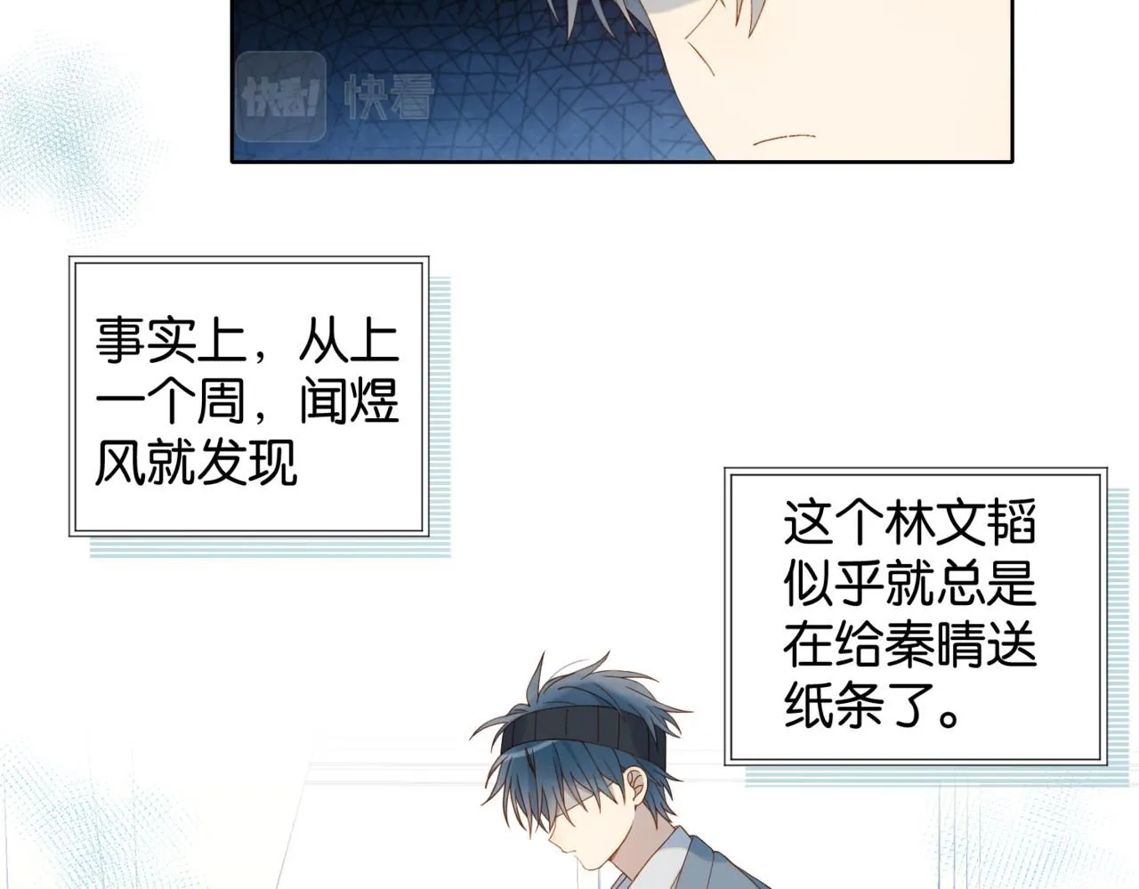 第63话 专用老师 第35页