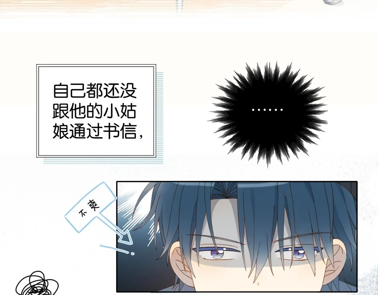 第63话 专用老师 第39页