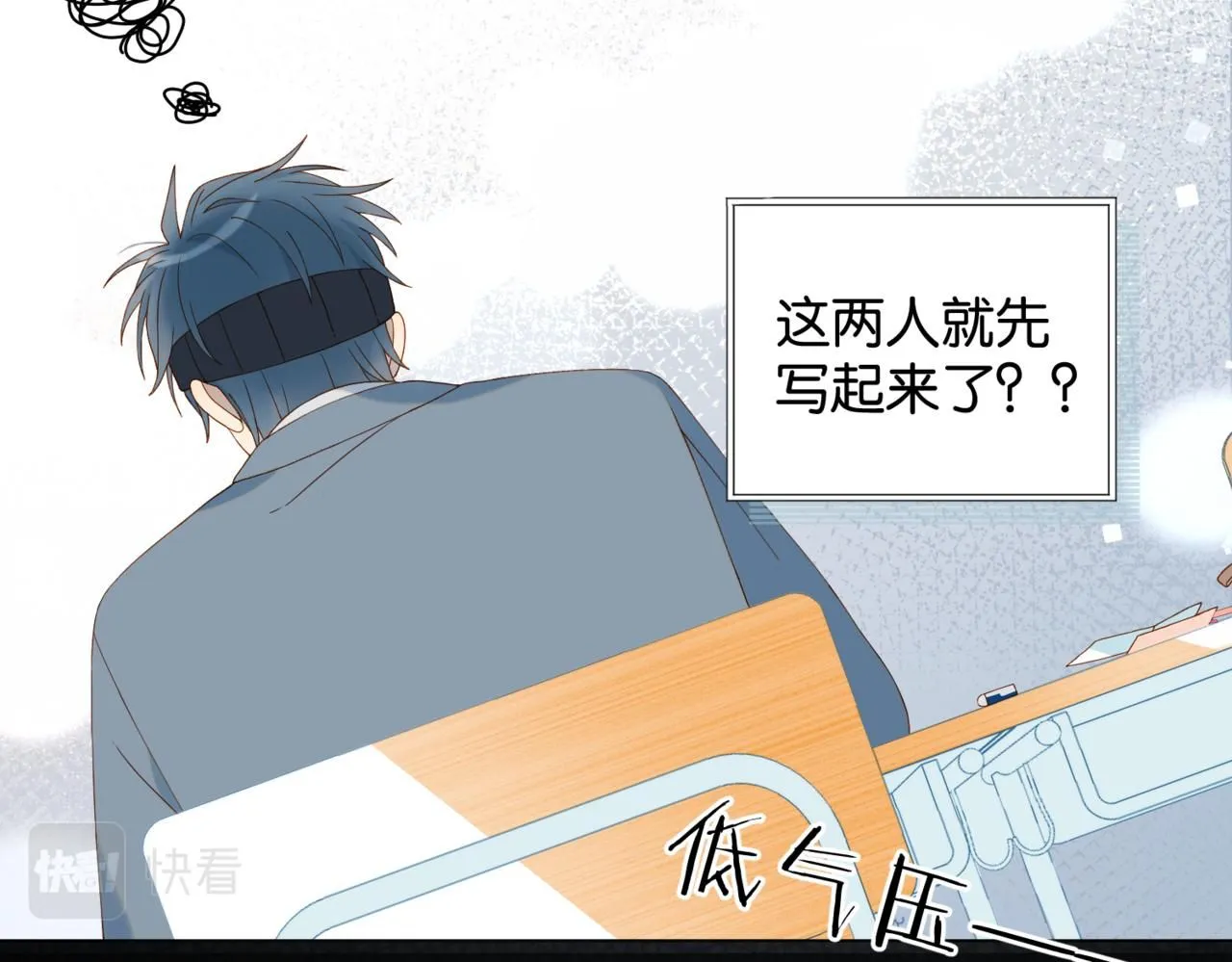 第63话 专用老师 第40页