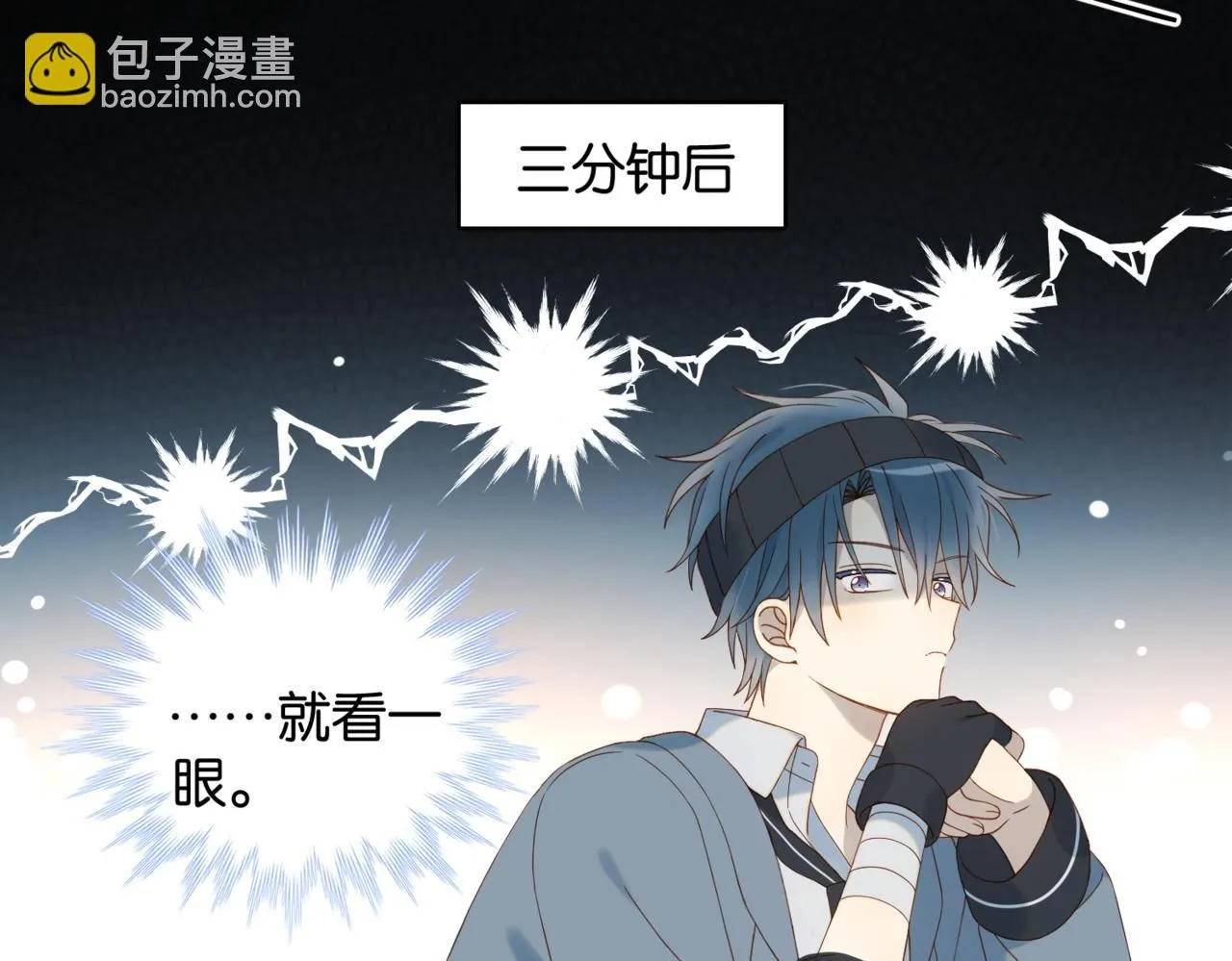 第63话 专用老师 第41页