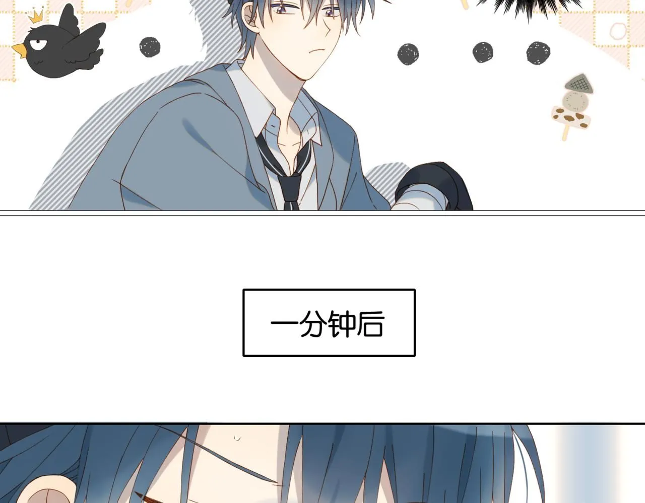 第63话 专用老师 第43页