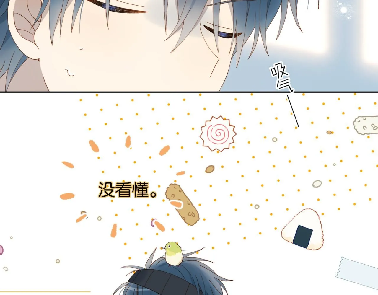 第63话 专用老师 第44页