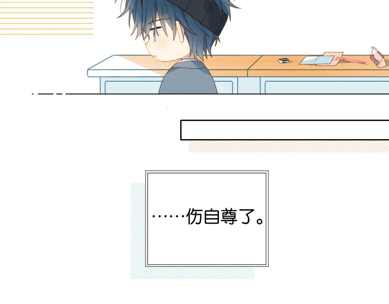 第63话 专用老师 第45页