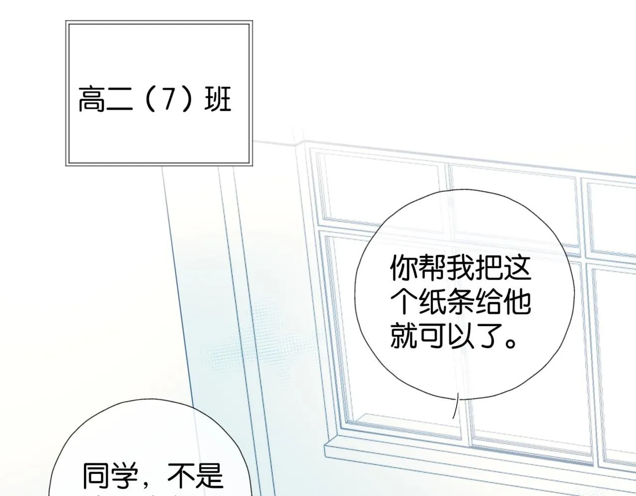 第63话 专用老师 第47页
