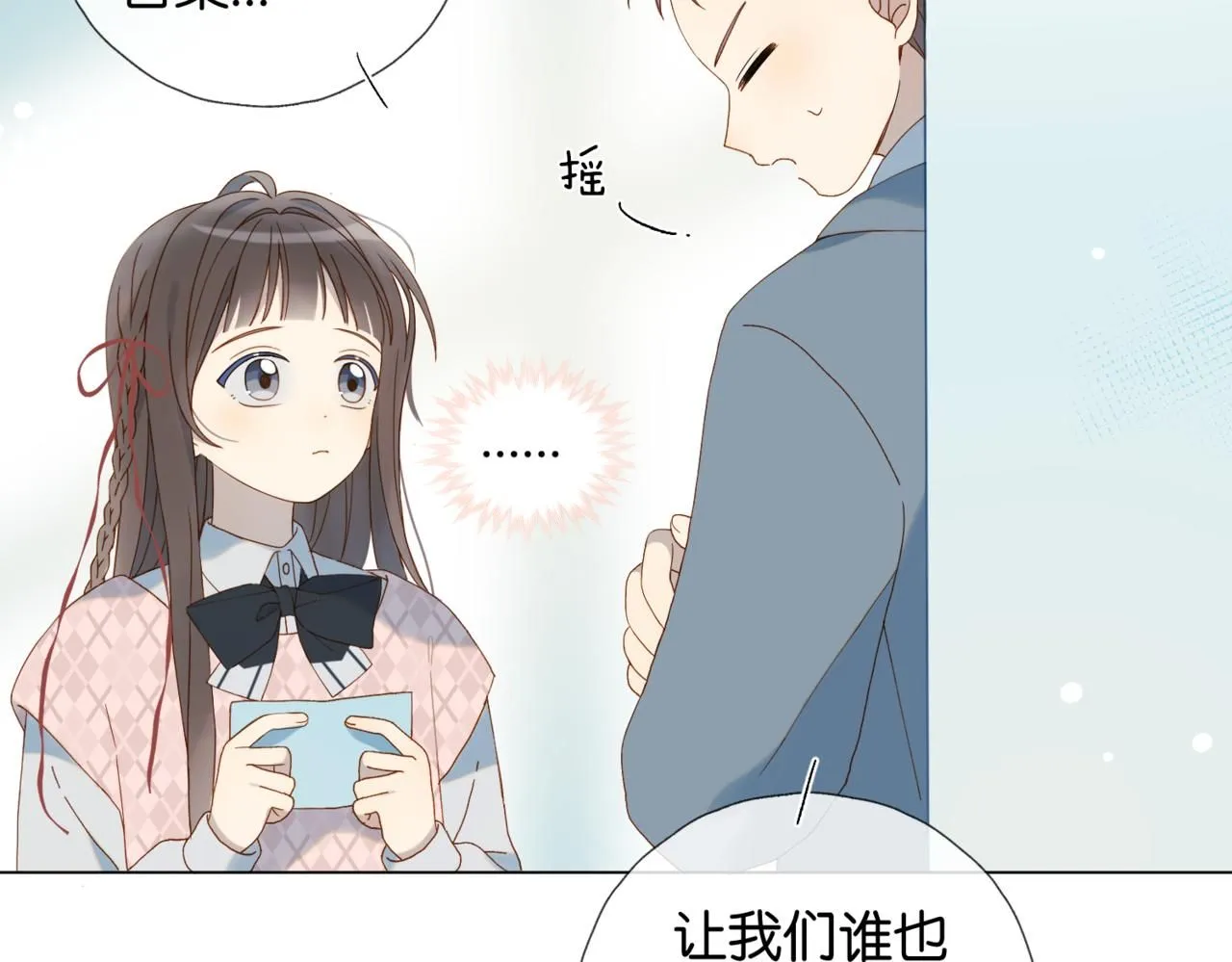 第63话 专用老师 第49页