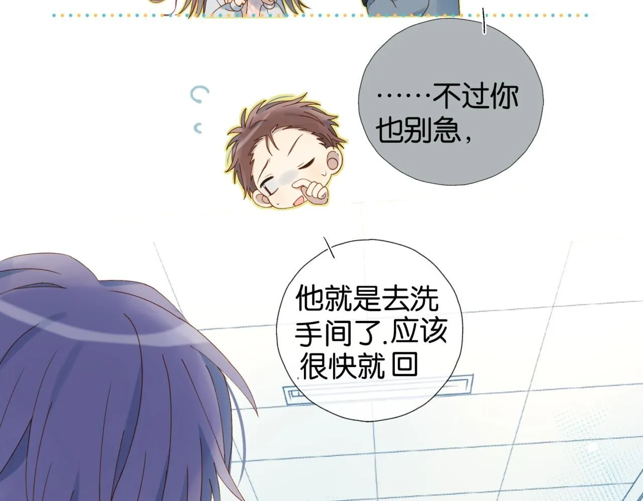 第63话 专用老师 第51页