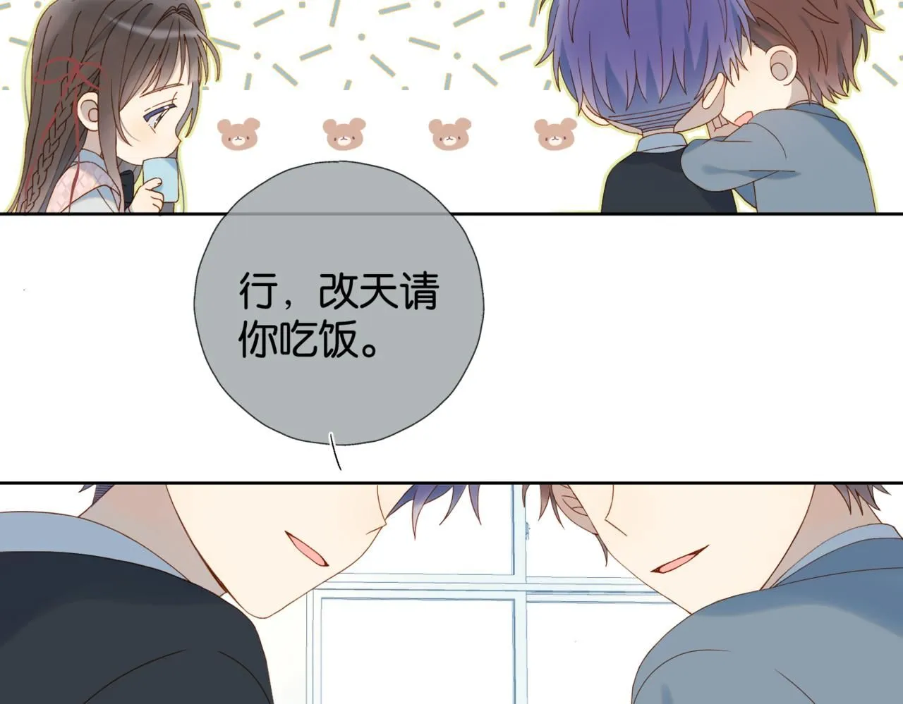 第63话 专用老师 第54页