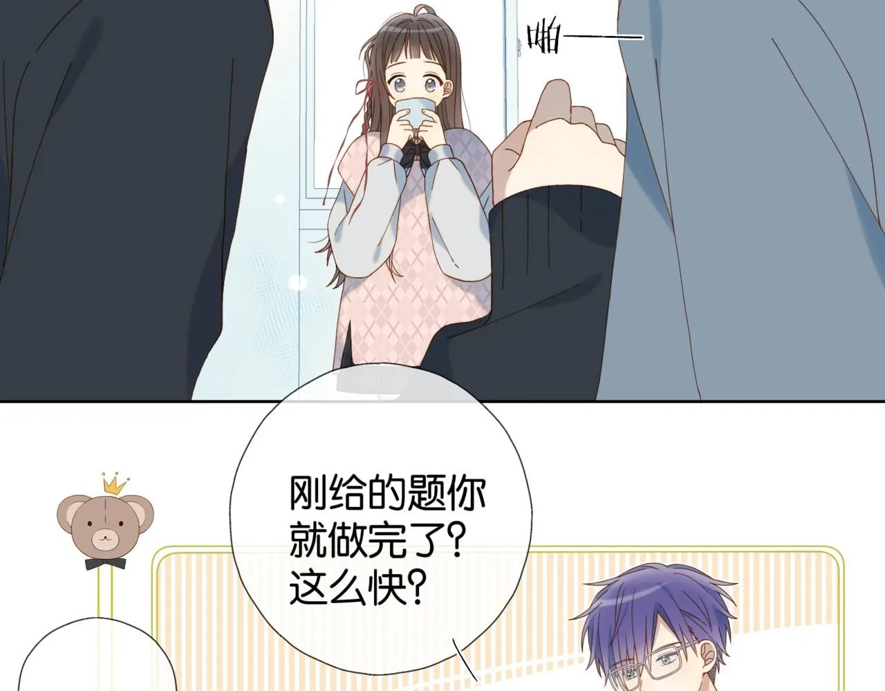 第63话 专用老师 第55页