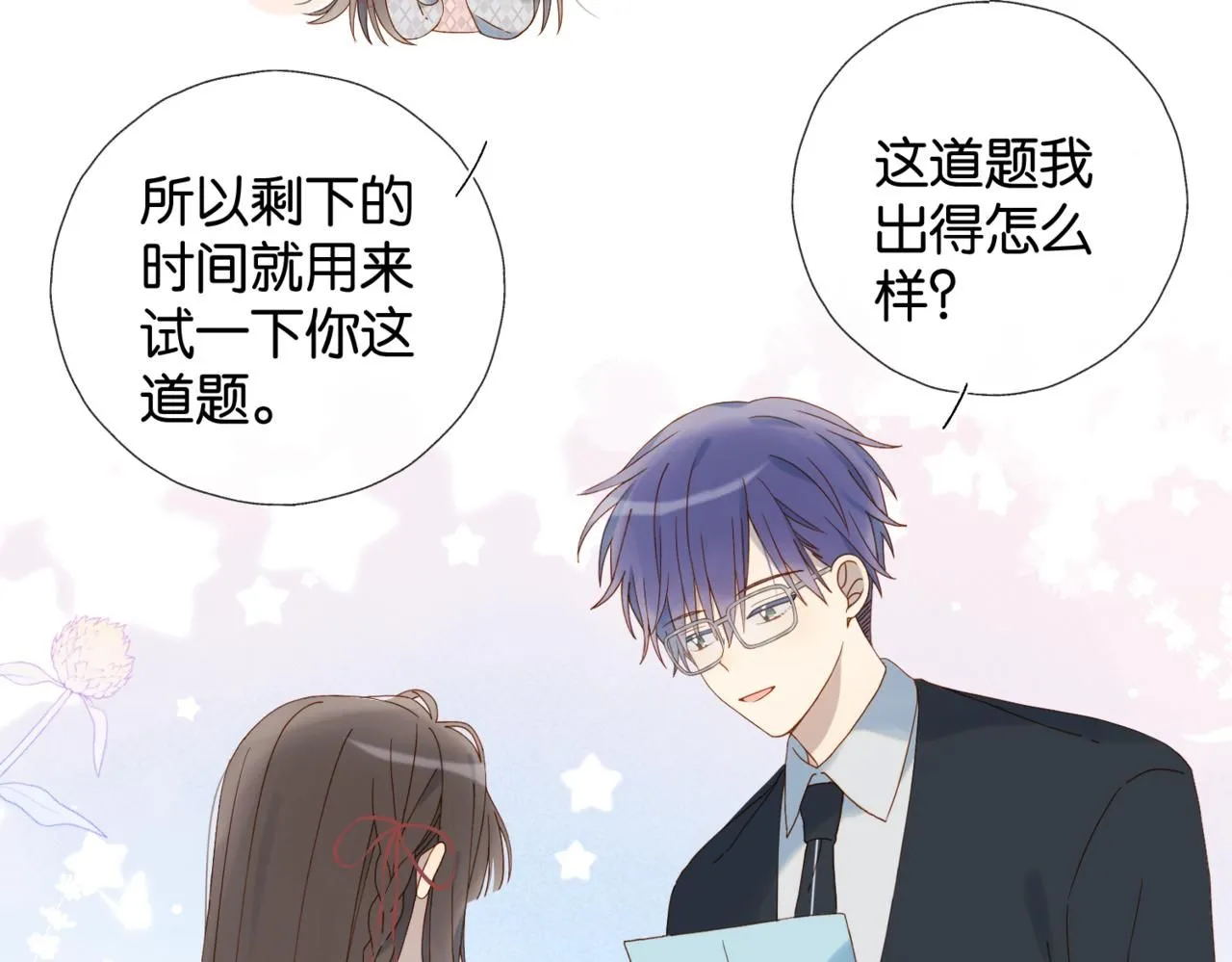 第63话 专用老师 第57页