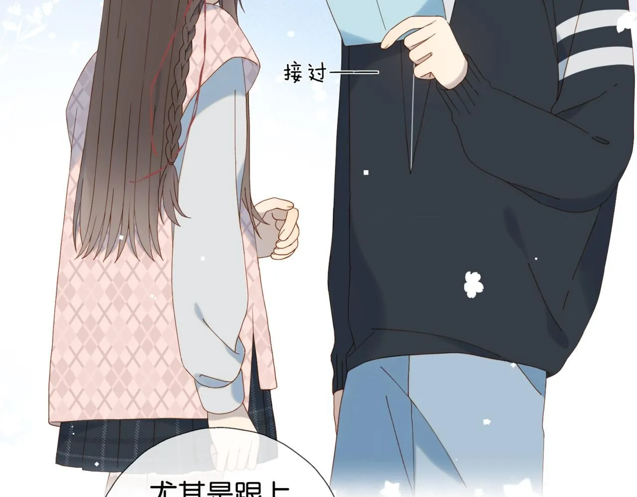 第63话 专用老师 第58页