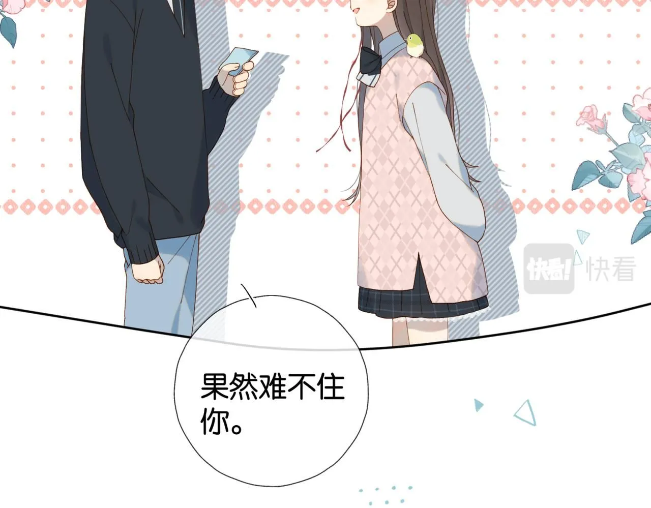 第63话 专用老师 第62页